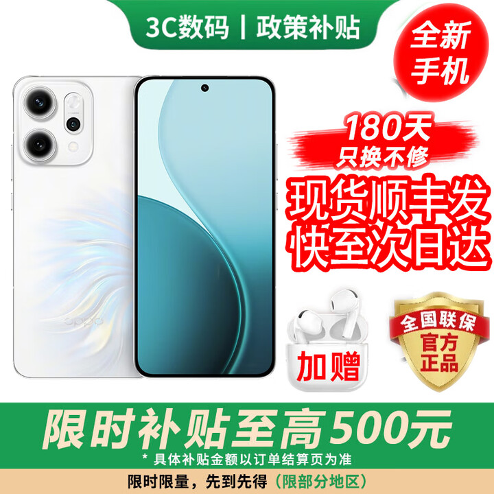OPPO Reno14 Pro 进店选购 24期免息 K12X 新品5G手机上市 无影抓拍 超轻薄直屏 天玑9400 AI一键问屏 人鱼姬【16GB+512GB】Reno14 Pro 官方标配【180天只换不修+三年质保+碎屏险】
