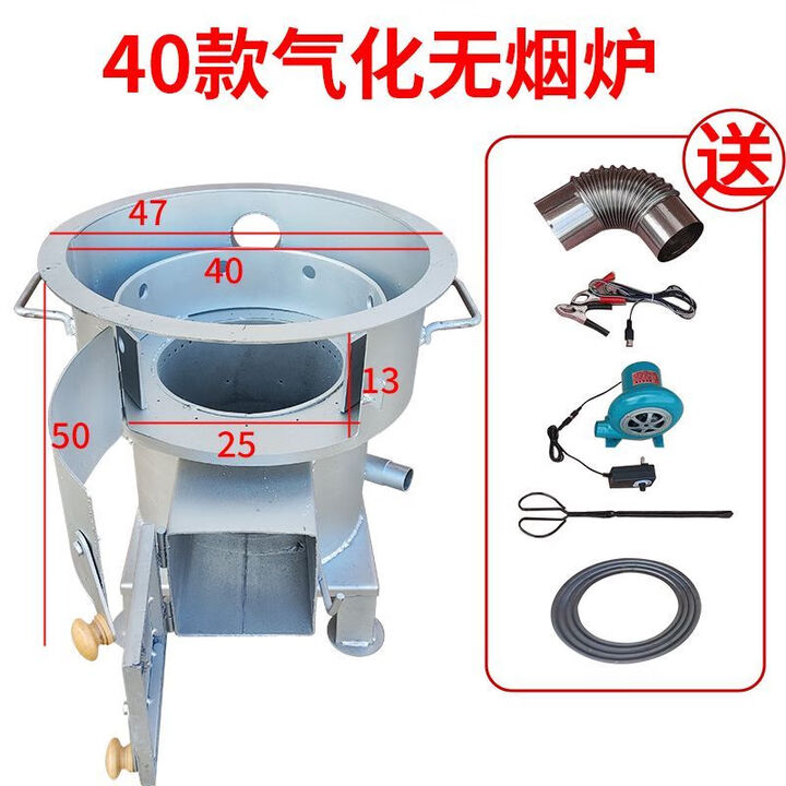 新型柴火气化无烟炉灶烧木柴火炉子农村家用户外取暖猛火锅炉灶台 炉口径40 内胆6毫米 送大礼包