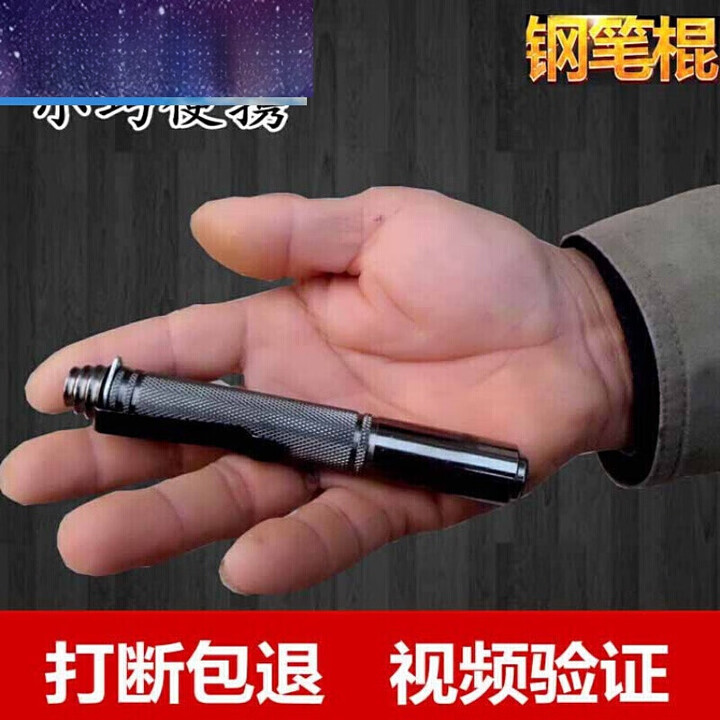 古慕妮伸缩铁棍甩甩防身辊收缩升缩碎砖便携迷你小男女用品  银灰色棍迷你款