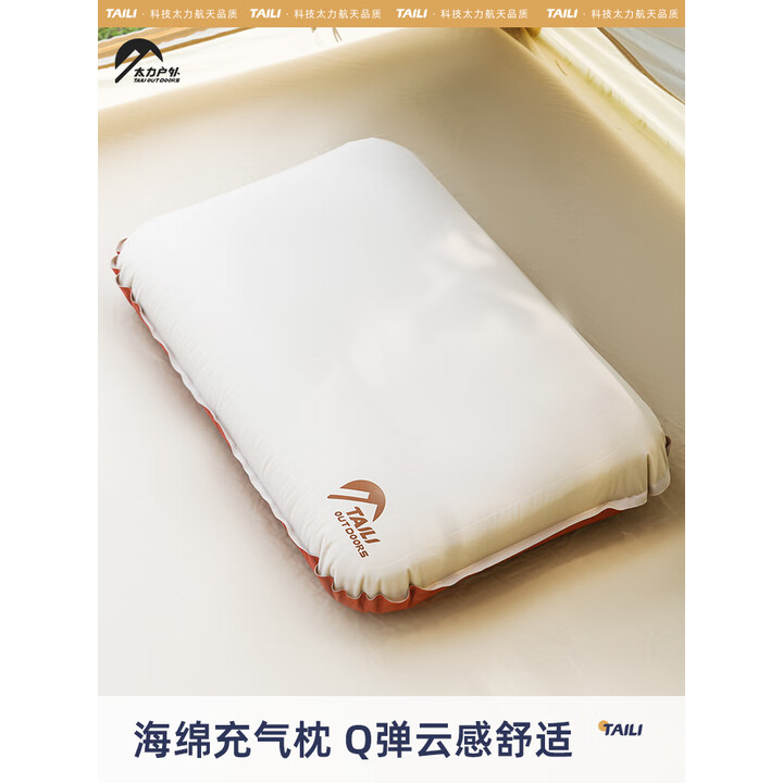 太力户外自动充气枕头便携式旅行护颈枕户外露营野营 海绵充气枕