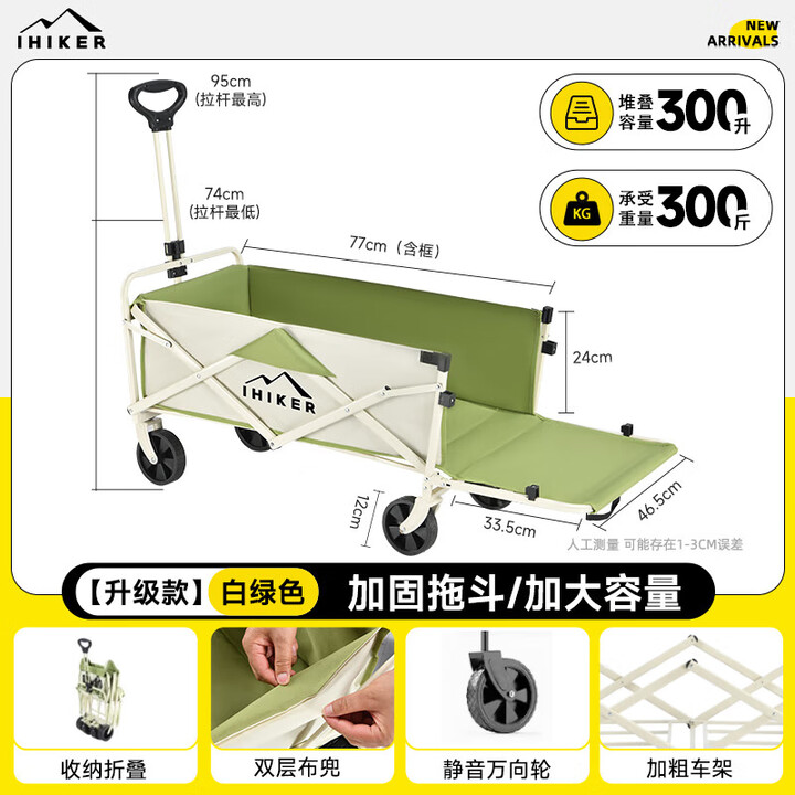 爱山客露营车折叠推车户外装备小推车营地手拉车旅行拖车买菜车拉快递车 300L 象牙白-静音实心轮+后开模式