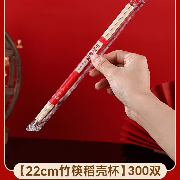 塔夫曼一次性筷子户外野餐独立包装食品级结婚竹筷餐具商用高档方便木筷 22cm竹筷-300双