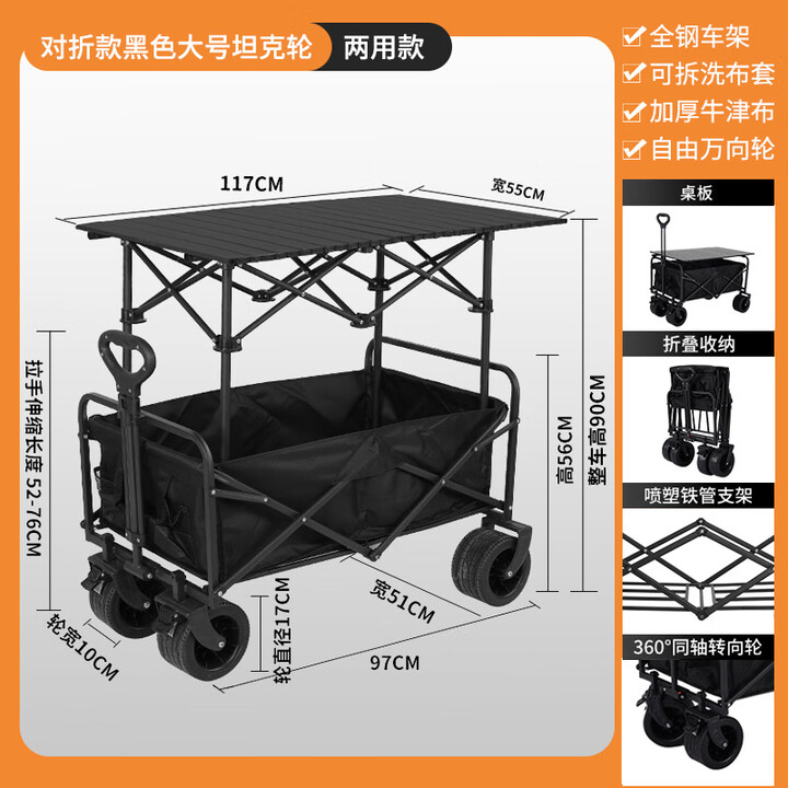 摆摊推车可折叠露营带桌子小吃车商用夜市烤肠冰粉车野餐摆摊神器 117加长桌 可升降(黑车+黑桌)