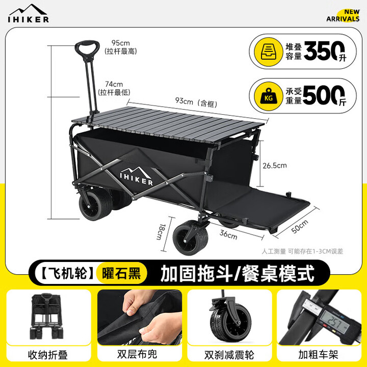 爱山客露营车折叠推车户外装备小推车营地手拉车旅行拖车买菜车拉快递车 350L 暗夜黑-双刹坦克轮+碳钢桌板