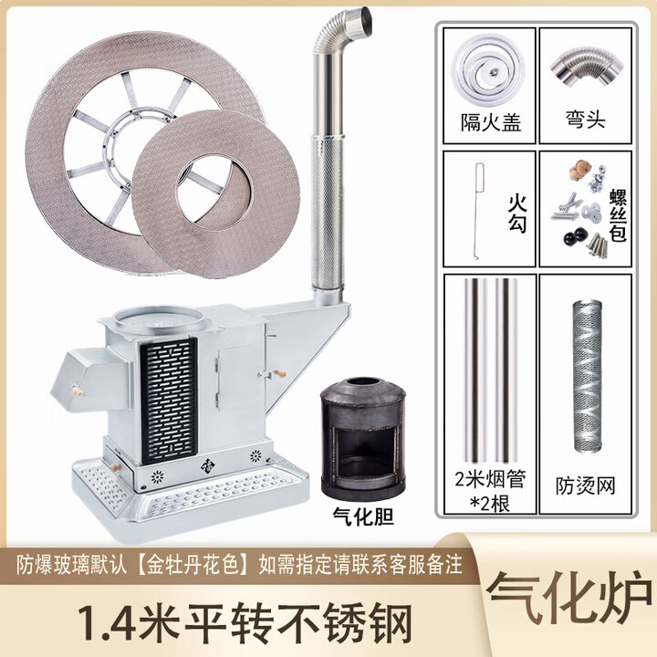 能师傅【送货上门】气化炉家用室内烤火炉柴煤两用节能无烟柴火炉灶农村 1.4米平转特厚不锈钢桌面【8-10人 气化炉】