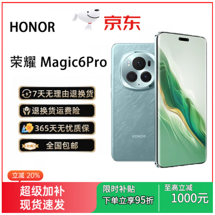 荣耀honor/荣耀 Magic6 Pro第三代骁龙8芯片5G手机鹰眼拍照AI智能游戏 绒黑色 12GB+256GB
