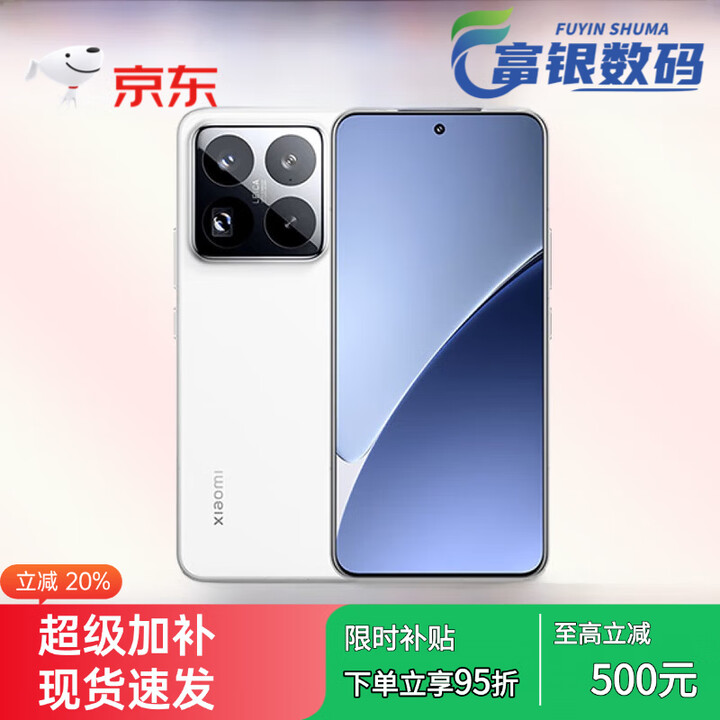 小米（MI）MIUI/小米 Xiaomi 15 Pro国行原装高配置AI旗舰澎湃骁龙8手机展样机 云杉绿 16GB+512GB