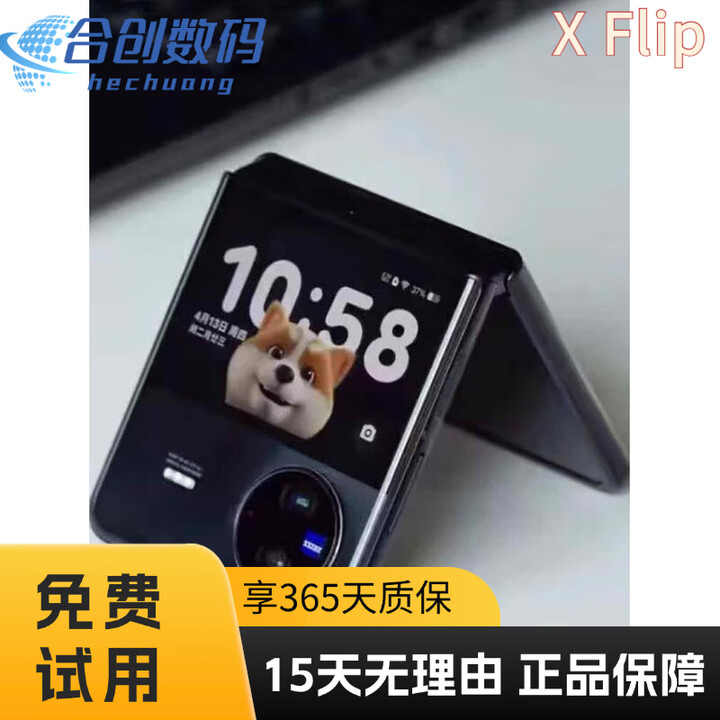 vivoX Flip 手机代骁龙8+超广角镜头小折叠屏双屏轻巧掌心 菱紫 12GB+256GB_5G通_