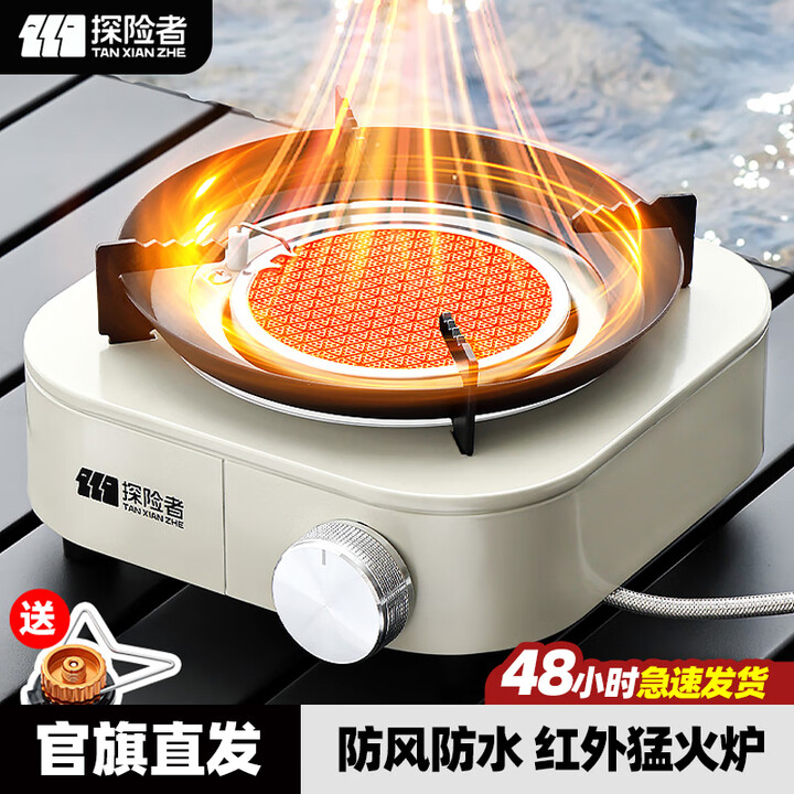 探险者（TAN XIAN ZHE）分体式卡式炉户外便携式新款炉具燃气炉露营炊具煮茶炉红外线炉头 奶油白红外聚能炉