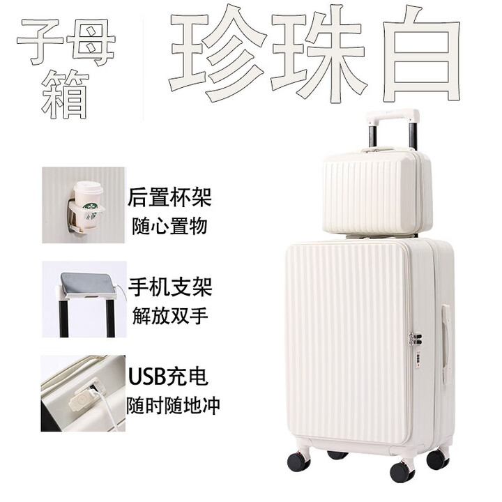 新秀丽侧开盖登机行李箱女2025新款拉杆箱大容量旅行密码皮箱子男 珍珠白【前开盖多功能子母拉链款 28寸【扩展+杯架+充电口+手机支【图片 ...