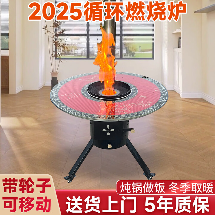 博炬气化炉柴煤两用冬季农村家用柴火炉无烟烧柴烤火炉室内汽化取暖炉 单炉体+1米烟管*2（无轮无桌面）