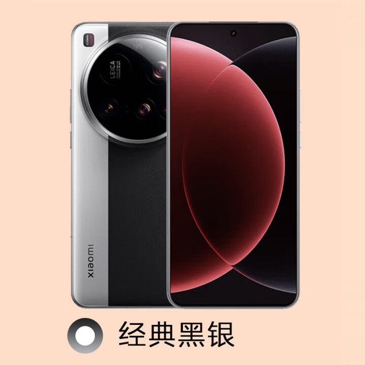 小米（MI）MIUI/小米15 Ultra展机骁龙8版旗舰5G澎湃OS徕卡拍照手机正品激活赠运费险详情咨询客服 经典黑银 16GB+512GB_15U单机