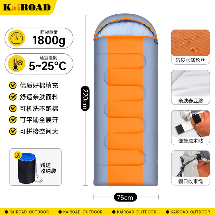 凯路德（KAIROAD）睡袋户外冬季保暖加厚防寒成人四季通用露营居家室内酒店午休毯子 桔灰色【1.8kg】-深秋款