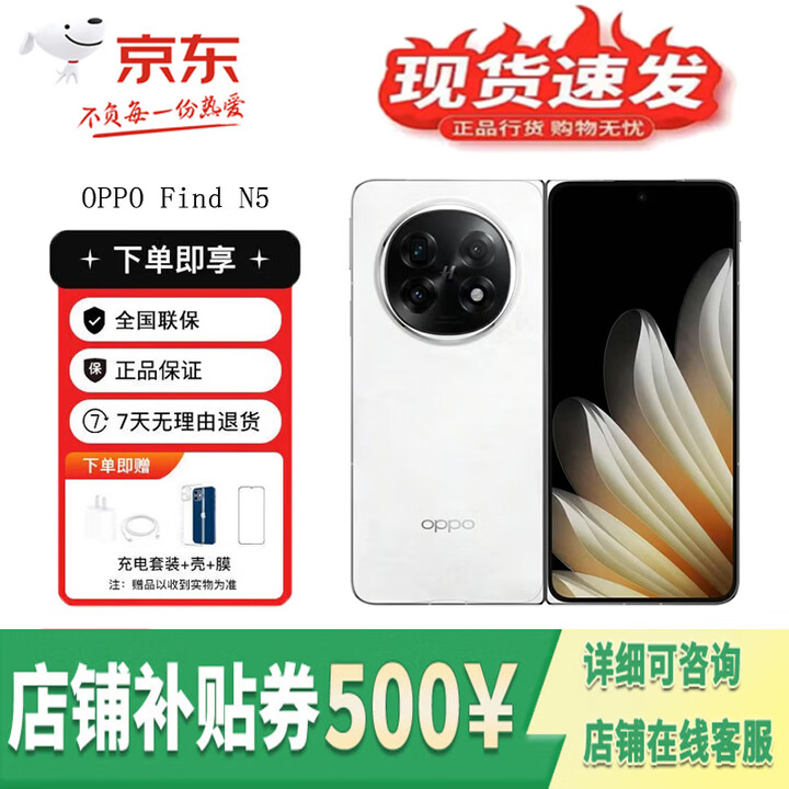 OPPOFind N5 折叠屏骁龙8至尊版 超平整5G展机镜面钻石屏智能拍照手机 玉白 16GB+1TB-卫星通讯版 单机+第三方充电器+店保一年