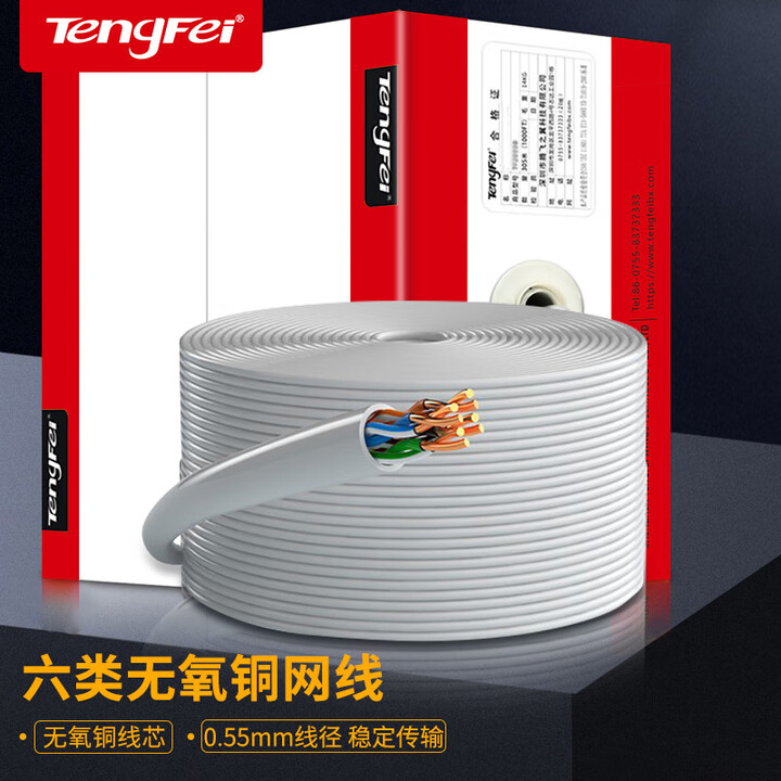 Tengfei 六类网线6类CAT6千兆高速网络线缆POE供电监控线305米/箱家装工程网线铜包铝 六类无氧铜网线 米标305米/箱【图片 ...