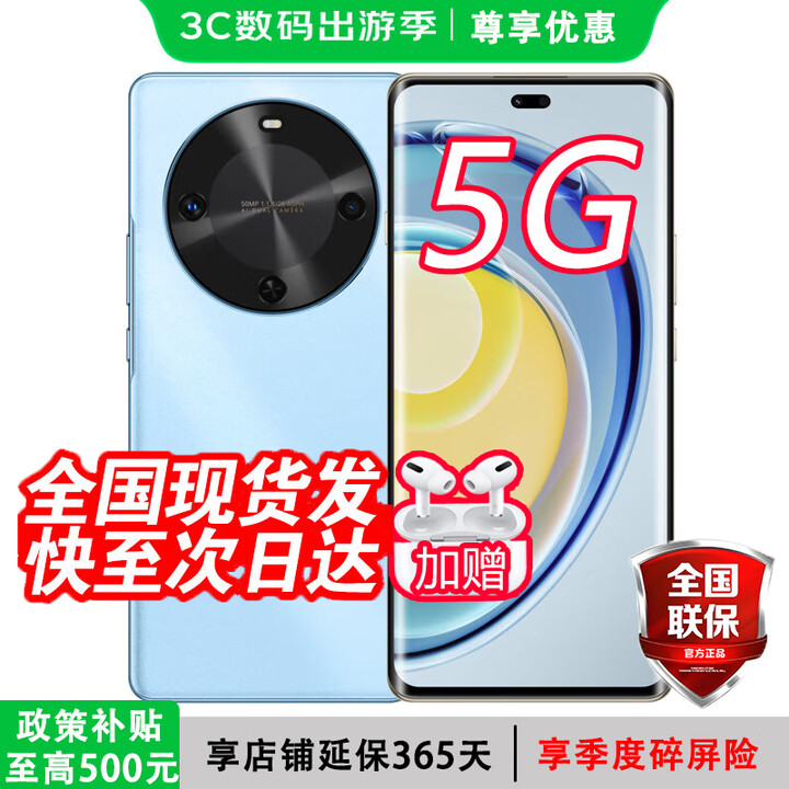 华为智选新品5G手机2025新机上市 麦芒 30【24期白条免息】1.5K双曲护眼屏 6100mAh能续航 补贴华为mate 冰晶蓝 12+256GB【5G高清视频通话】 【蓝牙耳机套餐版】+两年质保+晒图好礼+运费险