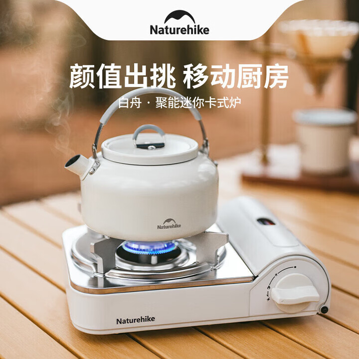 Naturehike挪客白舟聚能卡式炉户外燃气灶便携式炉具迷你卡磁瓦斯炉露营家用