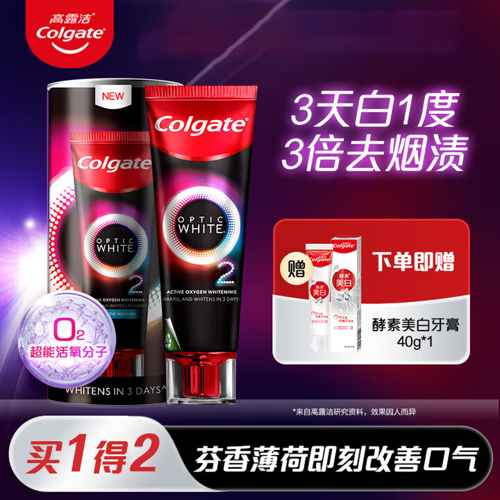 高露洁速感白牙膏美白亮白去黄去牙渍去烟渍含氟薄荷进口成人男女 【单支体验】速感白热感薄荷 85g*1支 赠酵素美白40g*1支【图片 价格 ...