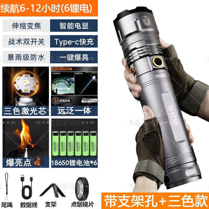 46950手电筒激光炮强光可充电超亮夜行远射大容量疝气灯家用照明 高配四锂电丨白光T4芯丨四锂电 礼盒款镭射炮机械变焦合金机身