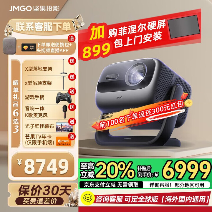 坚果投影N5 Ultra 4K超高清三色激光云台投影仪 变焦自动移轴家用智能高清家庭影院投影机 坚果N3 Ultra变焦【4000lm】