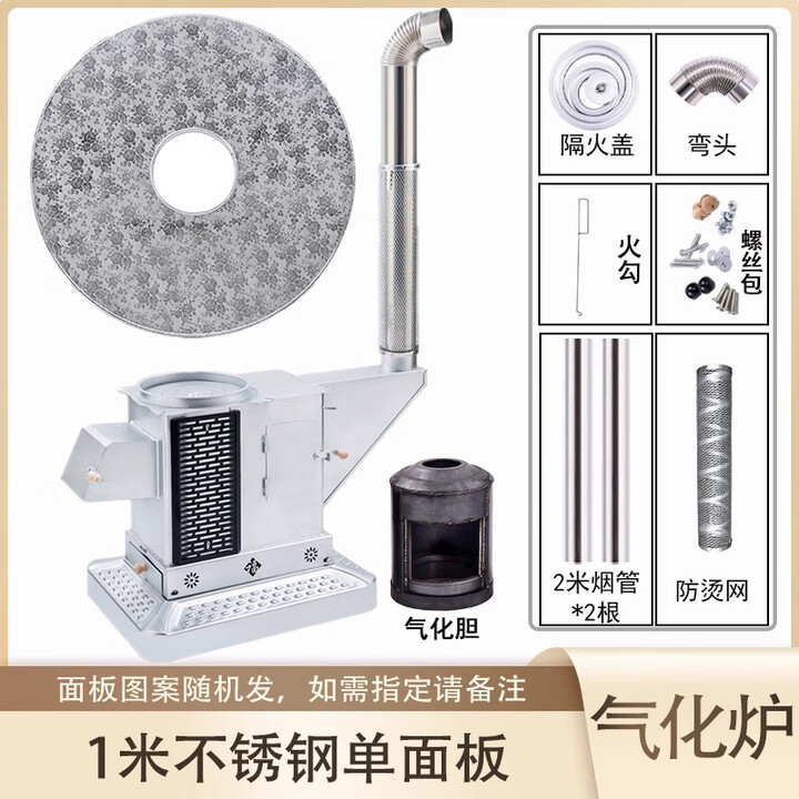 能师傅【送货上门】气化炉家用室内烤火炉柴煤两用节能无烟柴火炉灶农村 1米加厚不锈钢桌面【4-5人 气化炉】