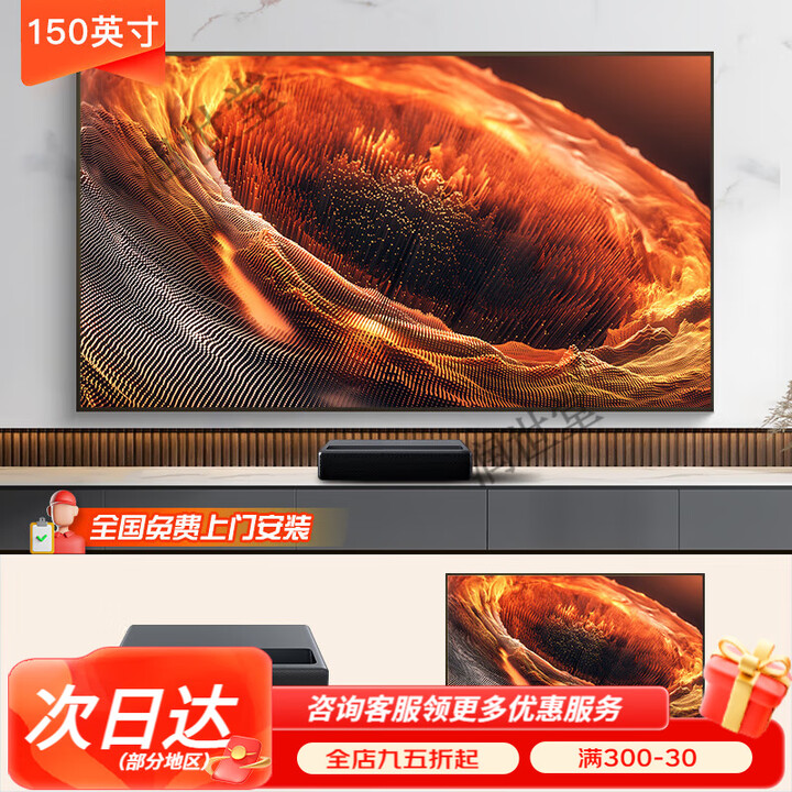 小米（MI）米家激光影院2家用超短焦投影电视4K超高清100寸家庭影院投影机客厅120寸投墙智能手机投屏150寸海 影院2+150寸菲涅尔硬屏 【全国上门安装】 官方标配 现货直发