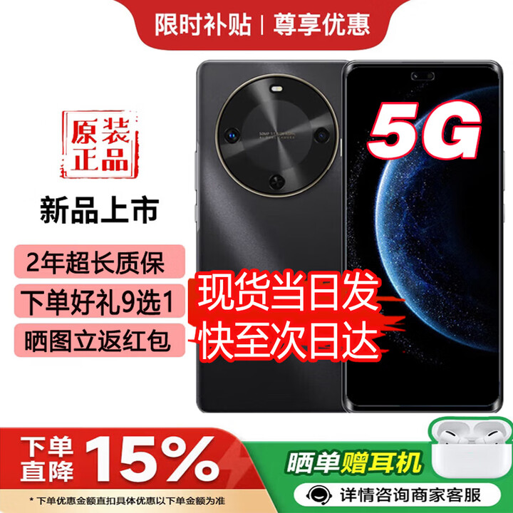 华为智选新品5G手机 30 鸿蒙生态2025热销 24期【免息】1.5K双曲护眼屏 6100mAh能续航 70补贴mate 12+256GB曜金黑 399礼包套装版【赠180天碎屏险+1年店铺延保】