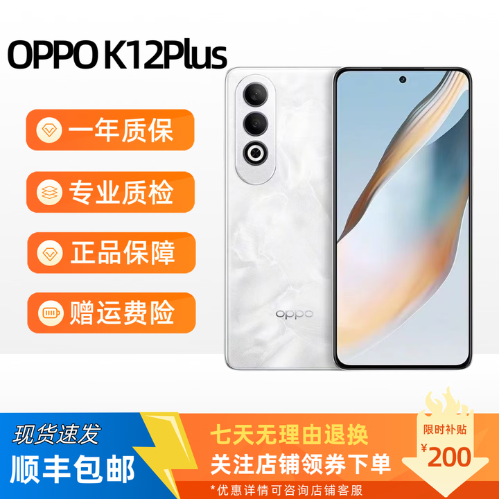 OPPOK12Plus全网通5G展机大内存6400mAh长续航5000万像素拍照神器 雪峰白 8GB+256GB 单机+品牌快充+质保一年