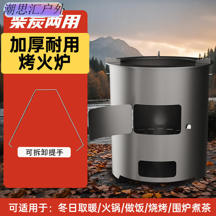 山头林村柴煤两用加厚火炉灶围炉煮茶暖冬烧坏围炉煮茶取暖做饭图片 烧坏 特厚款35CM超大号+便携把手