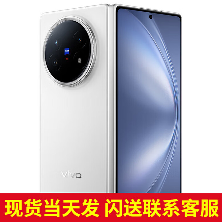 vivoX Fold5 折叠手机 2025上市新品 6000mAh蓝海电池 三防折叠屏 蔡司超级长焦 vivoXfold5 明白 16GB+512GB