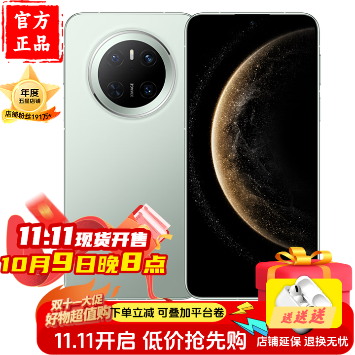 华为手机华为 Mate70 2025新机上市 鸿蒙AI 红枫原色影像可靠玄武架构 耐摔第二代昆仑玻璃 新机上市 云杉绿【12GB+256GB】 自选好礼