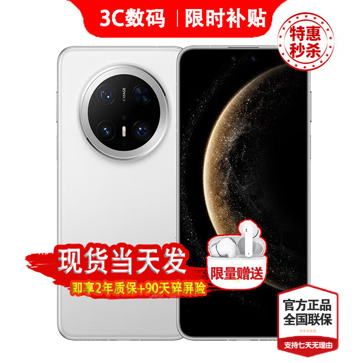 华为（HUAWEI）手机华为Mate70 Pro 24期【免息】华为新机上市2025热销 红枫原色影像 可靠玄武架构 鸿蒙AI 雪域白 12GB+256GB 礼包套装【季度碎屏险+两年质保+运费险】