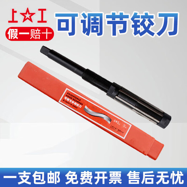 上工 手用可调节铰刀手用铰刀HSS高速网捻把捻刀绞刀可调铰刀6-84 29.5-33.5mm高速网【图片 价格 品牌 报价】-京东