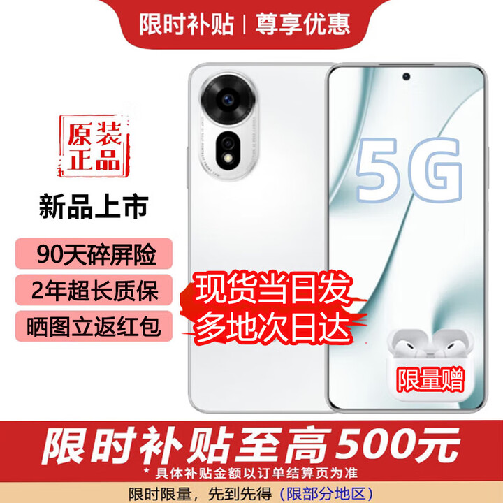 华为智选新品5G手机 华为智选 nova12se 2025新款热销 一亿像素 66W级快充级NFC 隐私守护 补贴免息 nova14 雪域白 256GB 耳机套装版【赠180天碎屏险+1年店铺延保】