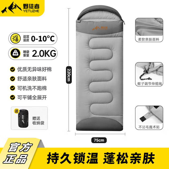 野徒者睡袋户外隔脏睡袋成人加厚露营睡袋登山防寒可拼接双人四季通用 【2.0KG】连帽单人款睡袋-深灰色 300T春亚纺材质