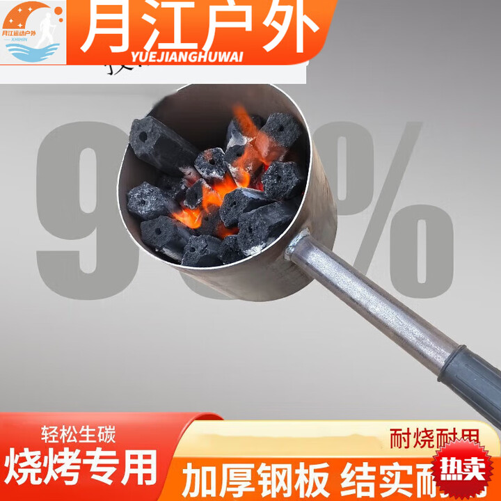 艾格辰加厚引火桶商用长柄耐烧竹炭烧烤点碳桶
