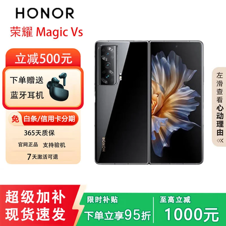 荣耀展机MagicVs2/Vs折叠屏超轻薄设计零风险调光护眼双屏长续航手机  亮黑色【Vs】 16+512G【至臻版】 正品保障品质无忧