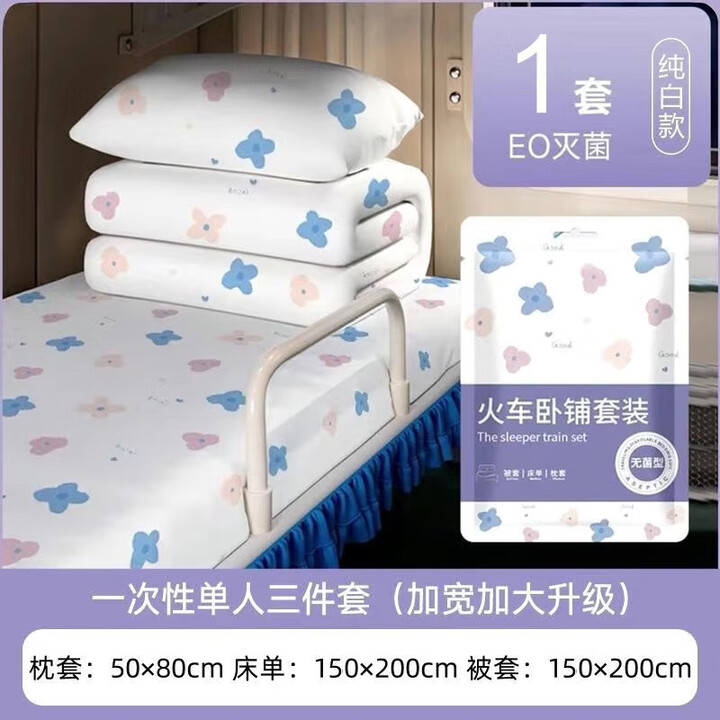 郦狼一次性火车卧铺加厚三件套四件套旅游床单出差旅行硬卧软卧 [纯白款]加大加厚+新升级更柔 [火车卧铺三件套]1包