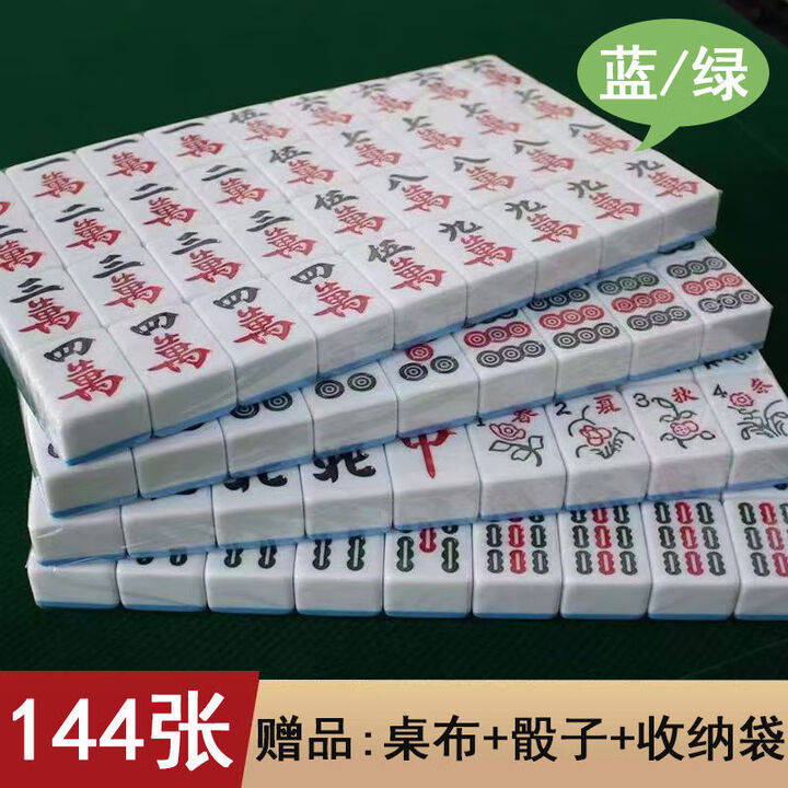 其他家手搓麻将牌家用手打四川麻将108张广东麻雀136张一级品送 准一级42144张蓝或绿万条筒+风牌箭牌花牌【图片 价格 品牌 报价】-京东