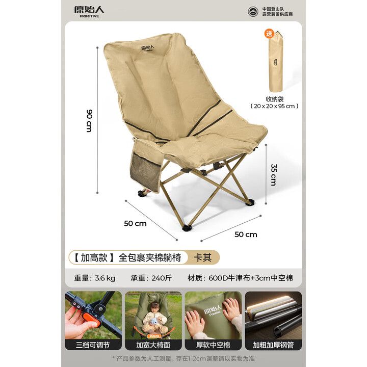原始人户外折叠椅月亮椅露营折叠椅子折叠凳便携凳子钓鱼凳钓鱼椅 加高卡其【夹棉沙发坐感/三档可调】