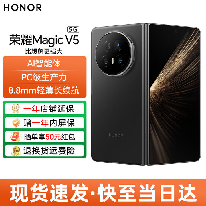 荣耀Magic V5 新品5G手机  9mm轻薄长续航 5820mAh青海湖电池 骁龙8至尊版 AI 折叠屏手机 绒黑色 12GB+256GB 24期免息套餐