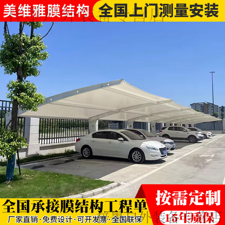 靠森膜结构汽车停车棚充电小区自行车停车棚工厂结构膜汽车充电桩车棚 7字电瓶车充电棚长6*宽3共18平 定制