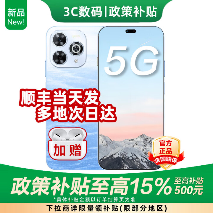 华为智选2025新机上市 智选5G手机 80 pro 24期【免息】昆仑玻璃十倍耐摔OLED护眼 mate 星海蓝12+256GB 官方标配+延保服务+耳机套装版