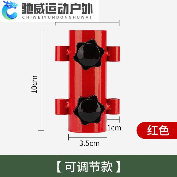 ZKHE天幕杆固定器帐篷支架遮阳棚支撑杆地钉插地配件露营撑杆调节底座 彩色固定器红色1个装