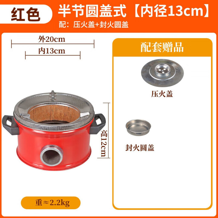 红鱼跃双耳款红色一节室内户外家用煤木炭煤炭两用烤火取暖炉子 双耳红色半节【内径13cm】+压火盖