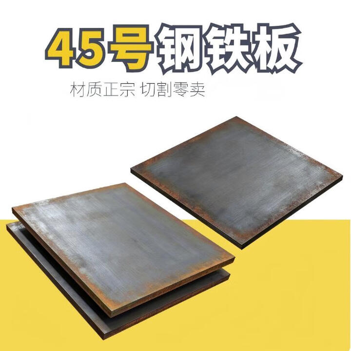 【派匠狮厚25mm×宽100mm×长500mm】派匠狮 45钢板方料 铁板正方形 钢板垫块铁板 厚25mm×宽100mm×长500mm【行情 ...