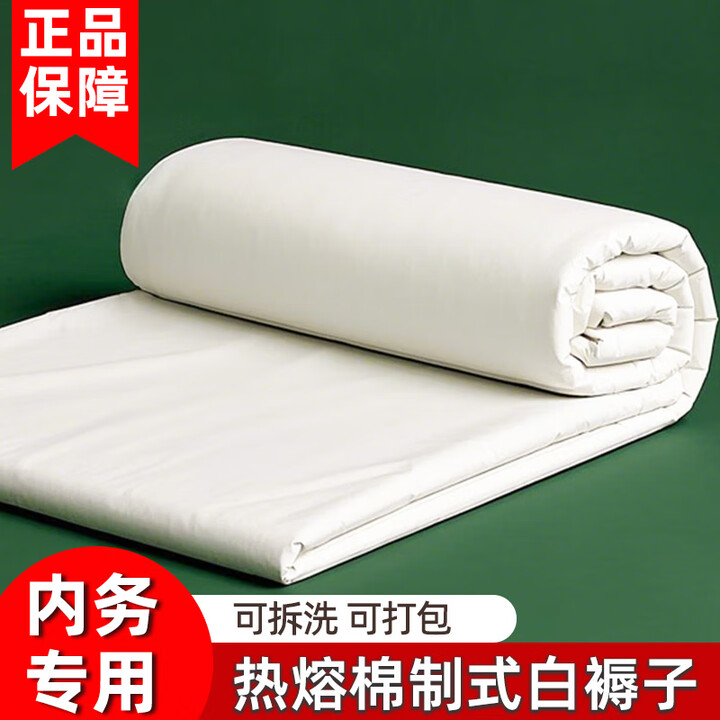 际华 3565白褥子内务制式热熔棉军训宿舍单人用白垫子白褥子 正品白褥子【200*90cm】