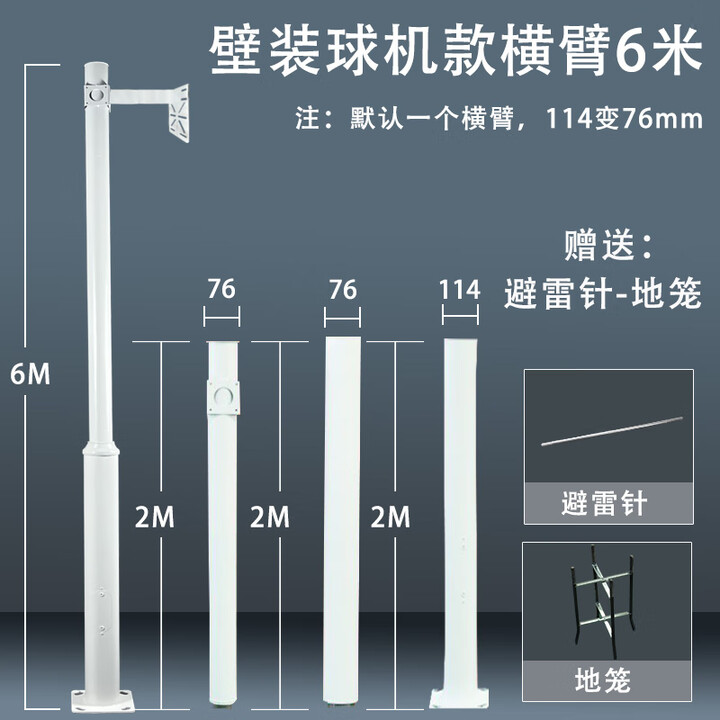 监控立杆3米4米6米加厚镀锌立柱室外变径工程用组合监控立杆 6米立杆 球机横臂【图片 价格 品牌 报价】-京东