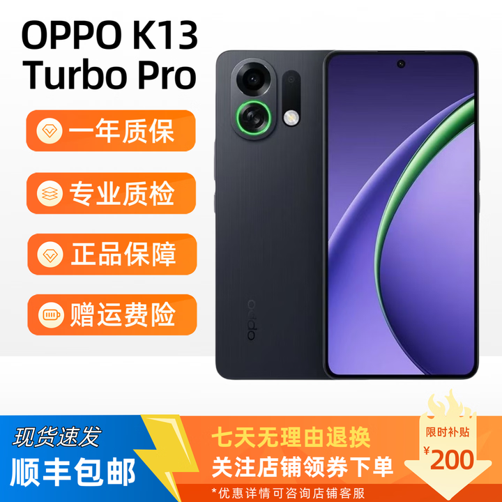 OPPOK13Turbo Pro 全网通5G展机疾风散热引擎 第四代骁龙8s防水智能机 黑武士 16GB+256GB 单机+品牌快充+质保一年