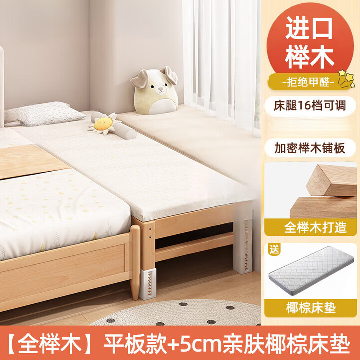 吉品帝榉木拼接床床边加宽大人可睡儿童床实木单人床侧边拼接神器婴儿床 [全榉木床]平板款+5厘米亲肤环保 组装框架结构200x70cm【图片 ...